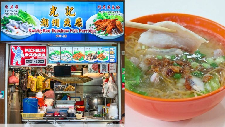 Kwang Kee Teochew Fish Porridge newton food centre