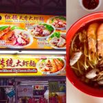 Newton Tian Xiang Big Prawn Noodle Singapore