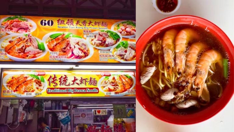 Newton Tian Xiang Big Prawn Noodle Singapore